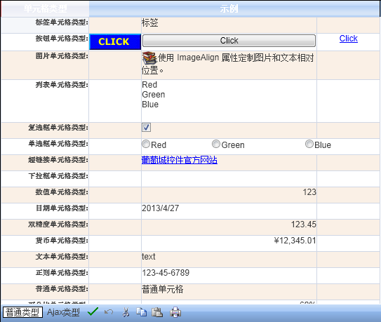 <a href=http://www.componentcn.com/kongjianchanpin/yonghujiemian/biaogekongjian/2014-08-28/77.html target=_blank class=infotextkey>Spread</a>WebCellType.png